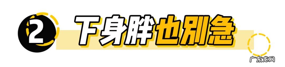 微胖女生怎么穿显瘦 胖人穿什么显瘦哦