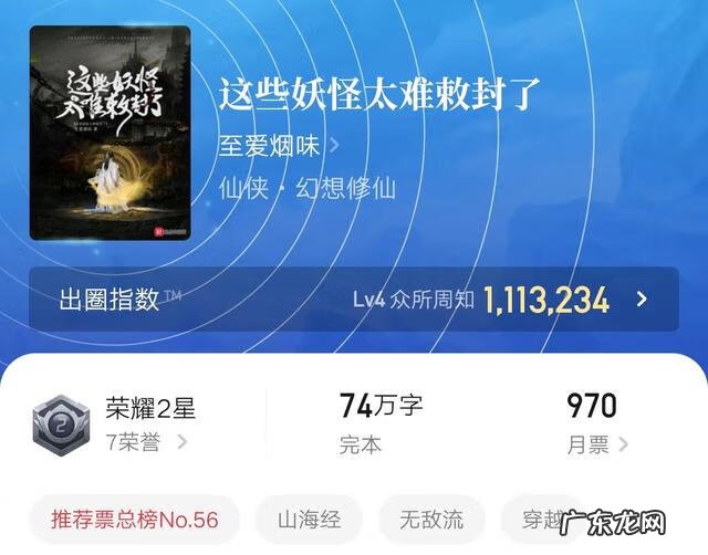 御剑九歌 御剑仙歌小说