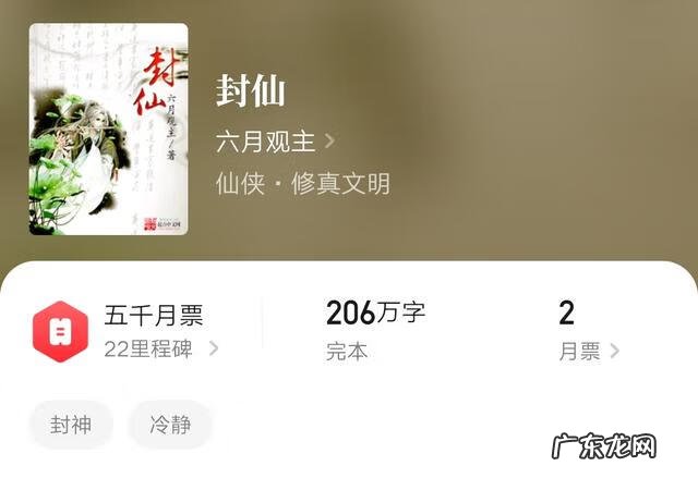 御剑九歌 御剑仙歌小说