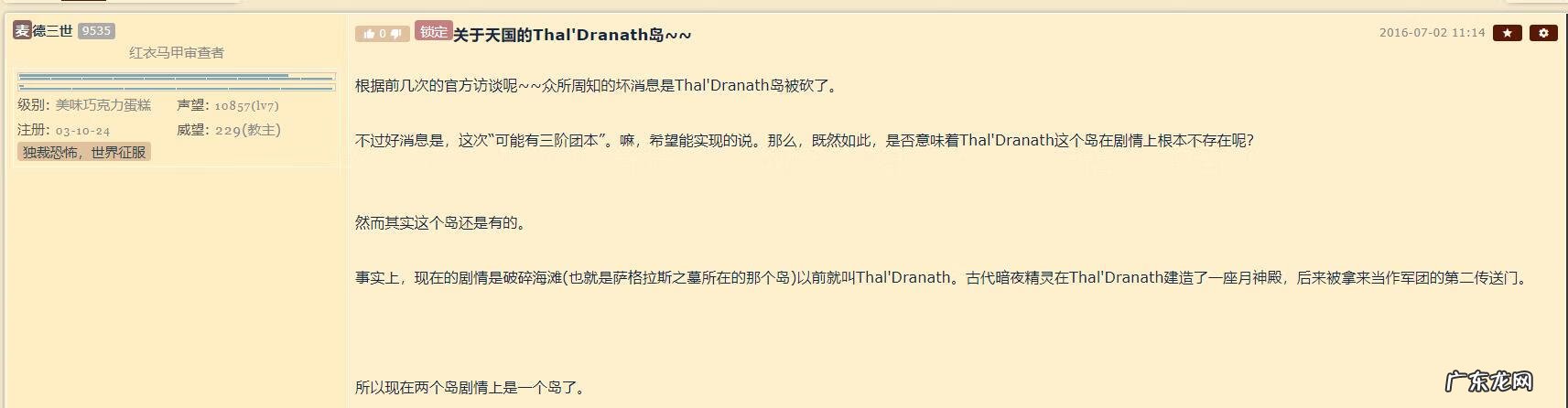 新版本从潘达利亚怎么回奥格瑞玛 怎么从潘达利亚回奥格瑞玛