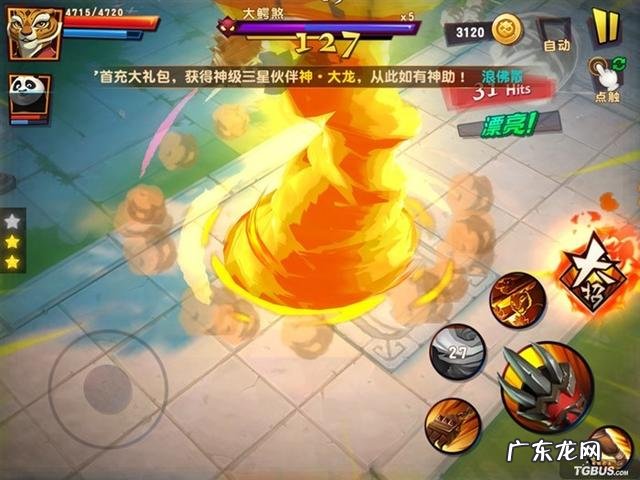 功夫熊猫3内容 功夫熊猫3手游