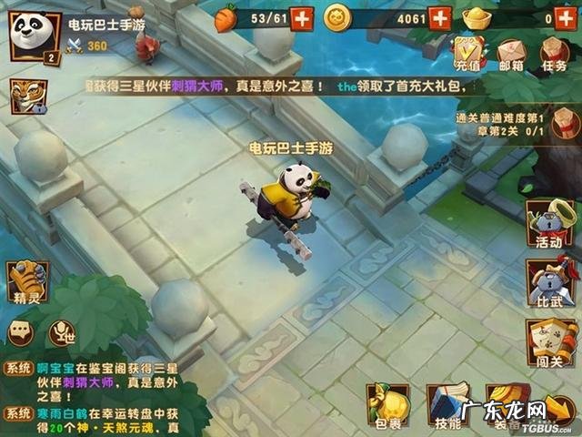 功夫熊猫3内容 功夫熊猫3手游