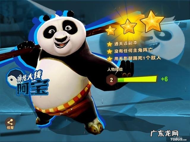 功夫熊猫3内容 功夫熊猫3手游