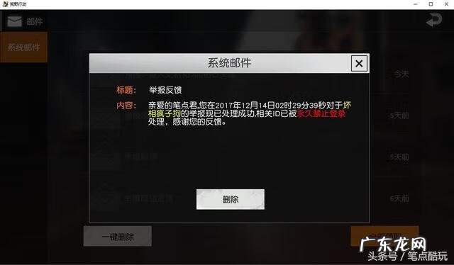 荒野行动电脑版去哪了 荒野行动电脑版