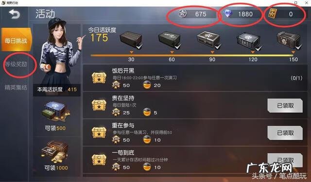 荒野行动电脑版去哪了 荒野行动电脑版