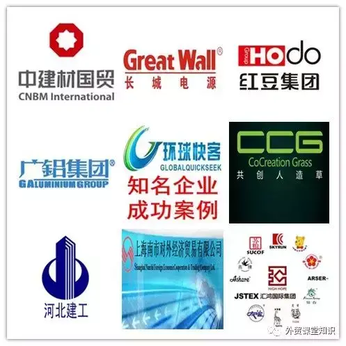 环球培训 环球外贸培训机构