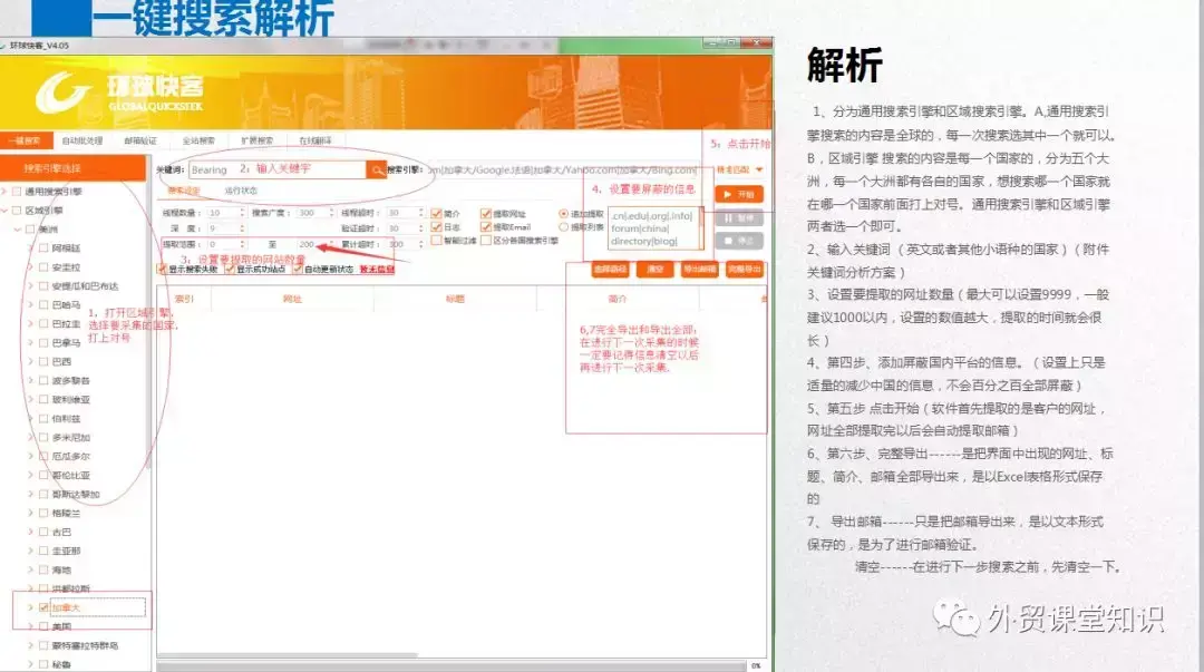 环球培训 环球外贸培训机构