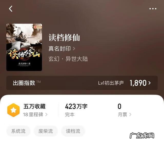 末影之眼 小说毁灭之眼