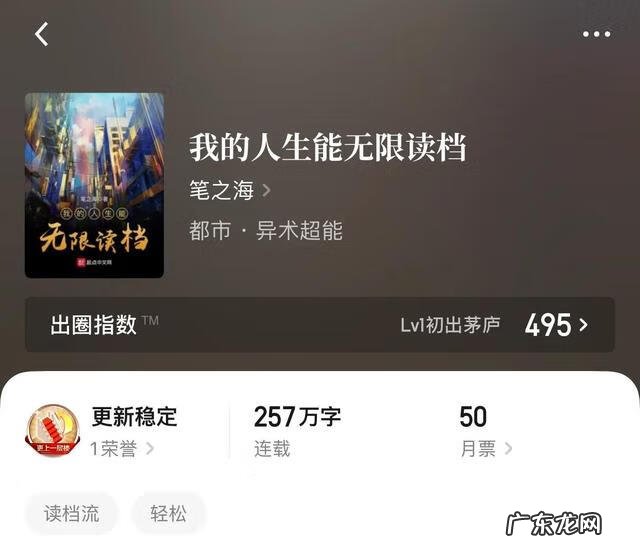 末影之眼 小说毁灭之眼