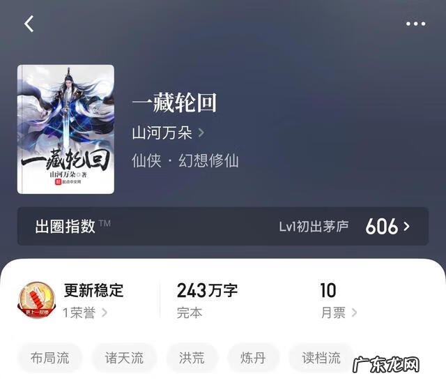 末影之眼 小说毁灭之眼