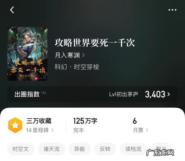 末影之眼 小说毁灭之眼