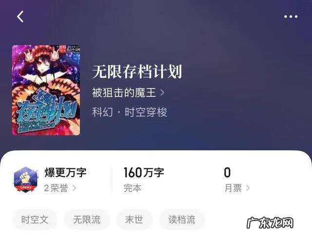 末影之眼 小说毁灭之眼