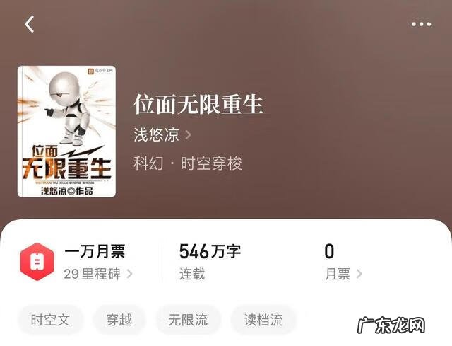 末影之眼 小说毁灭之眼