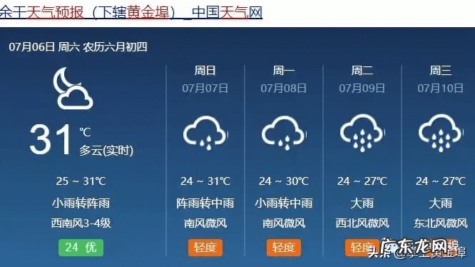 惠东县黄埠 大黄埠西瓜风水