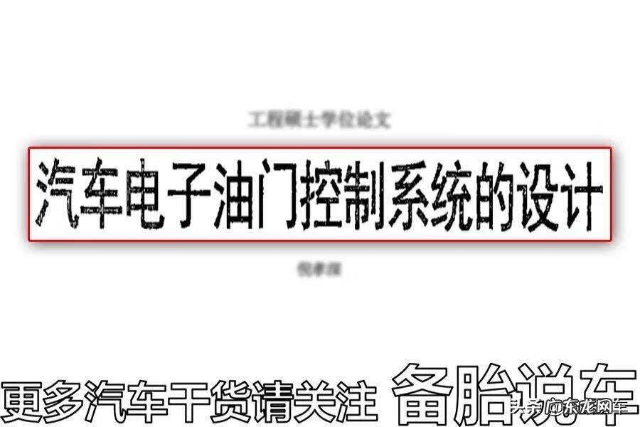 踏板车起步要很大油门 油门踏板有几种