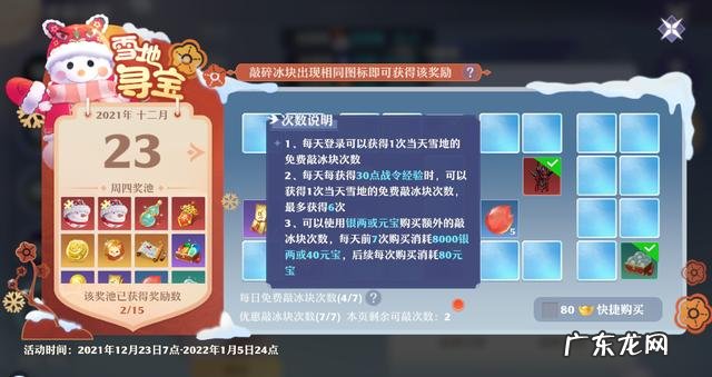 寻宝网梦幻诛仙站 新梦幻诛仙寻宝网在哪