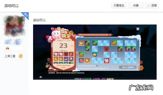 寻宝网梦幻诛仙站 新梦幻诛仙寻宝网在哪