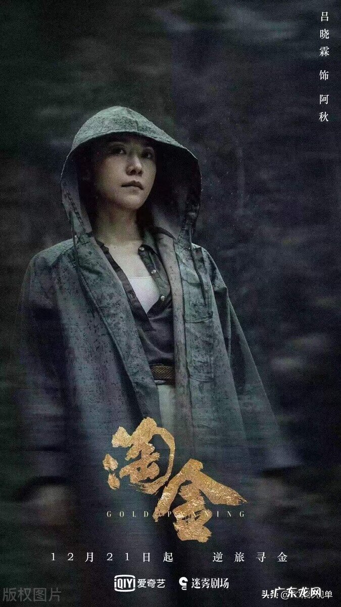 独狼大结局 独狼矿洞风水