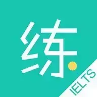雅思备考APP