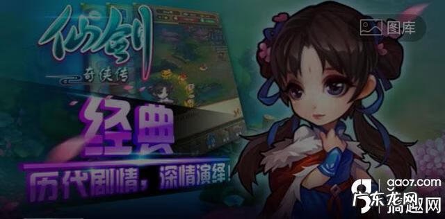 仙剑三完整版攻略 仙剑三攻略下载手机版