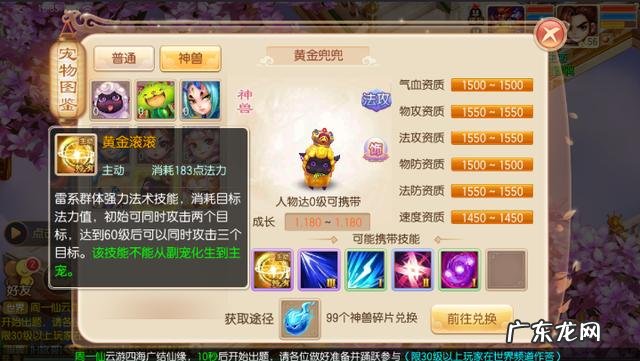 梦幻新诛仙焚香谷装备 梦幻诛仙焚香谷攻略