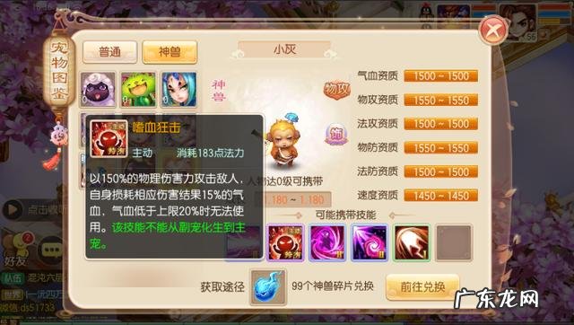 梦幻新诛仙焚香谷装备 梦幻诛仙焚香谷攻略