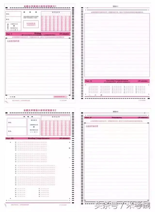 六级报名的具体流程 六级的流程