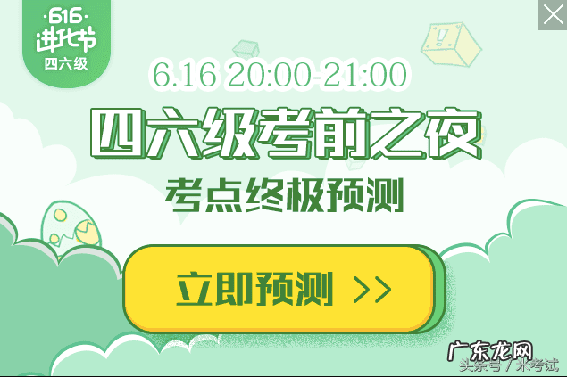 六级报名的具体流程 六级的流程