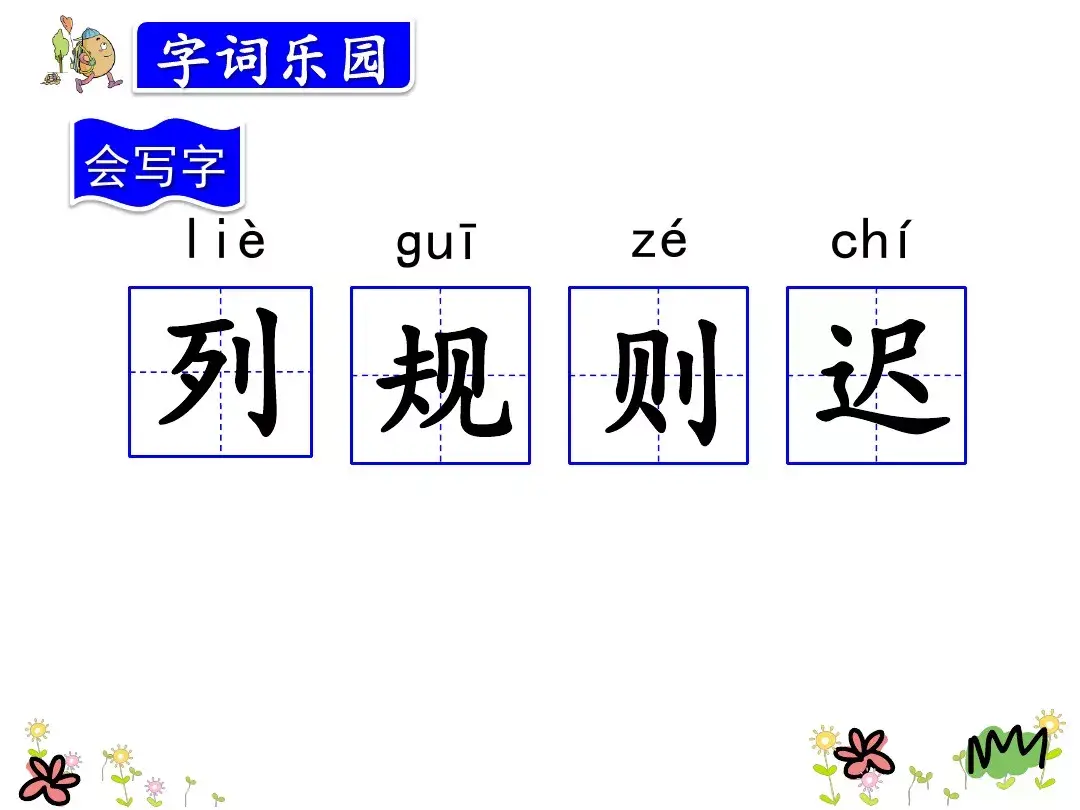 金色的脚印的含义是什么 金色的脚印主要内容是什么