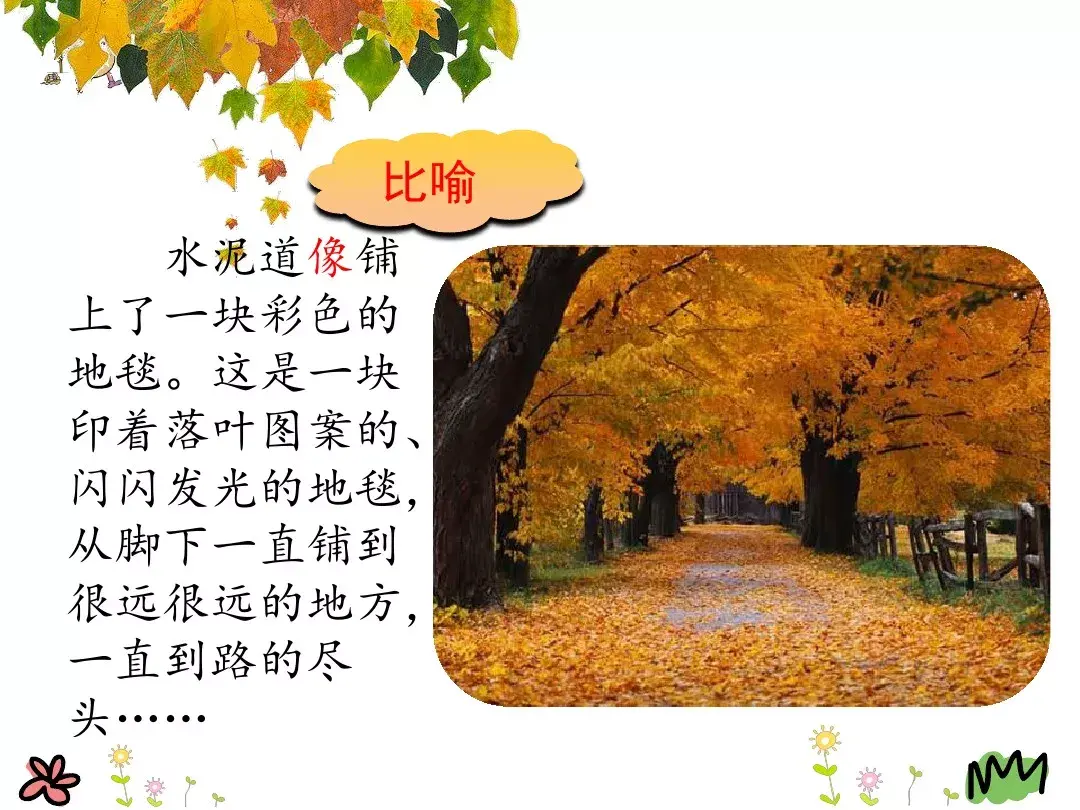 金色的脚印的含义是什么 金色的脚印主要内容是什么