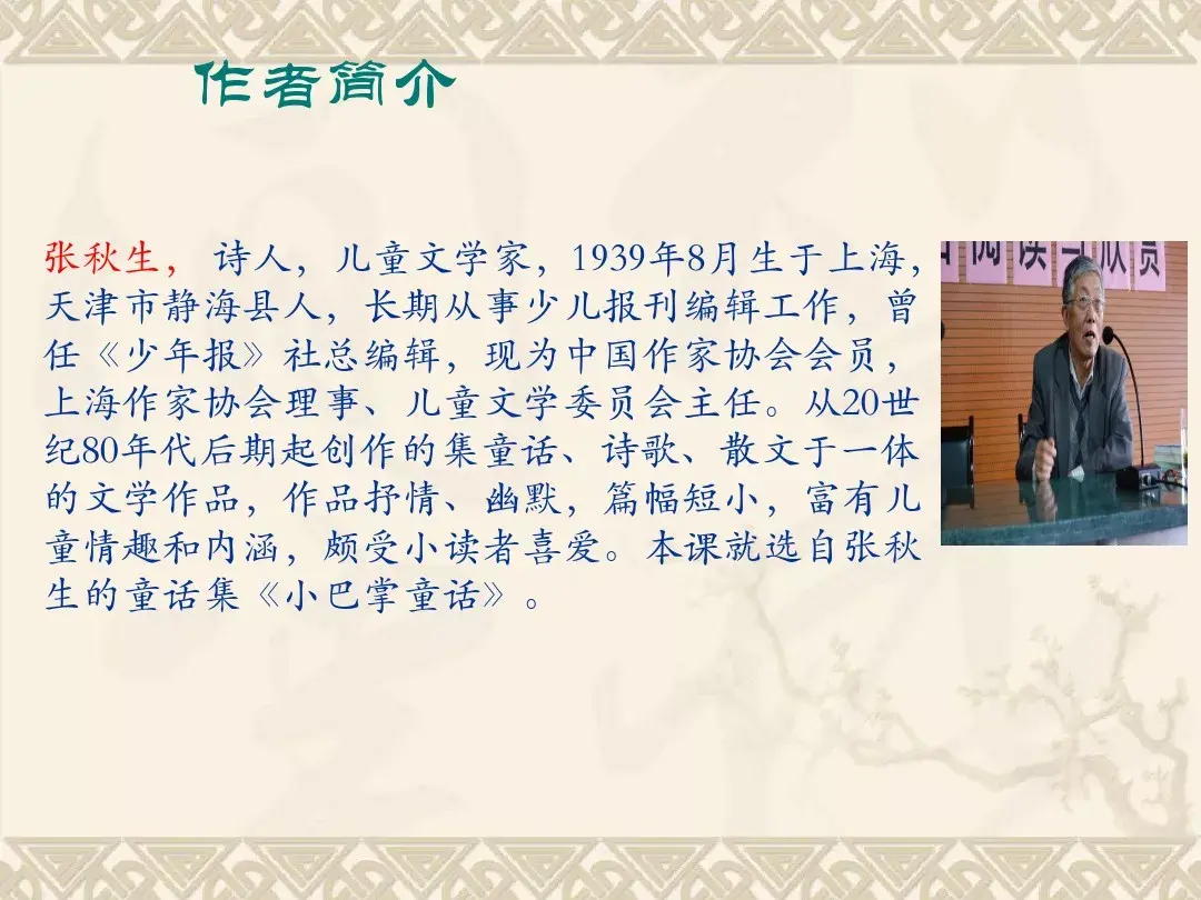 金色的脚印的含义是什么 金色的脚印主要内容是什么