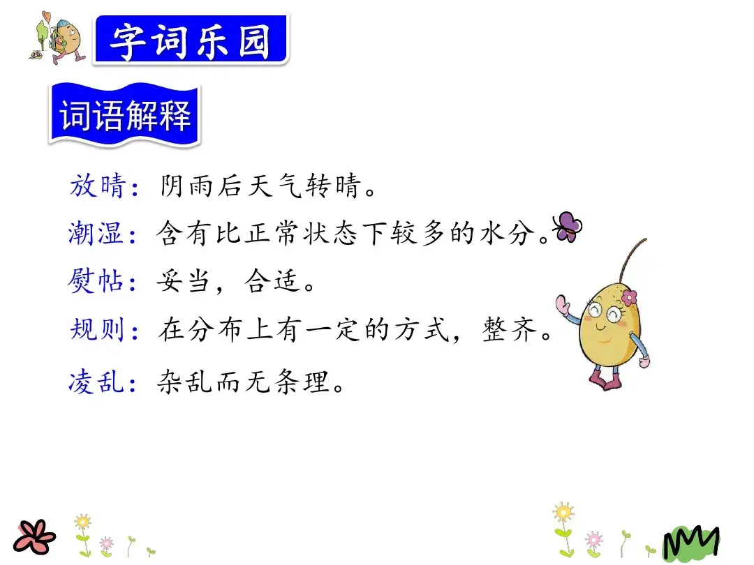 金色的脚印的含义是什么 金色的脚印主要内容是什么