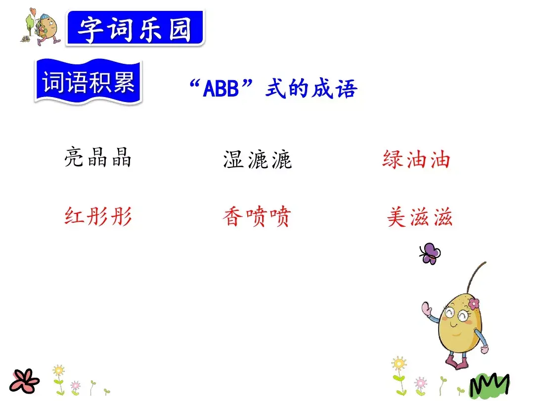 金色的脚印的含义是什么 金色的脚印主要内容是什么