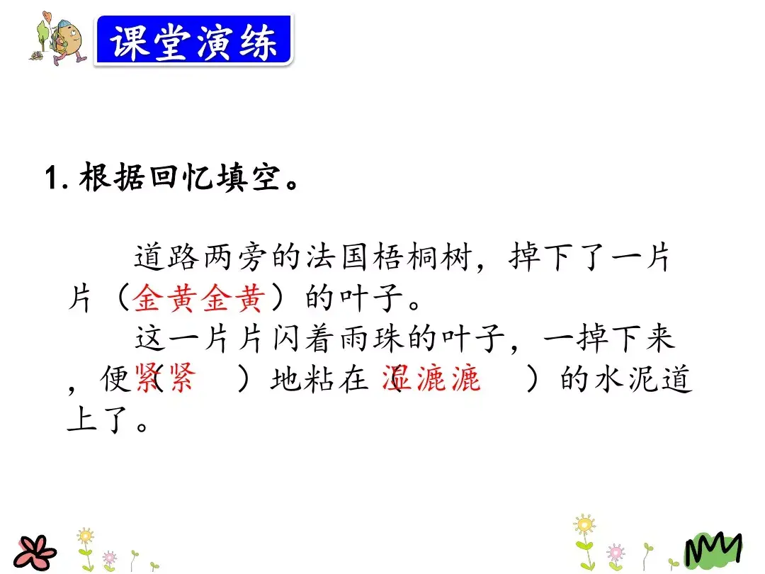 金色的脚印的含义是什么 金色的脚印主要内容是什么