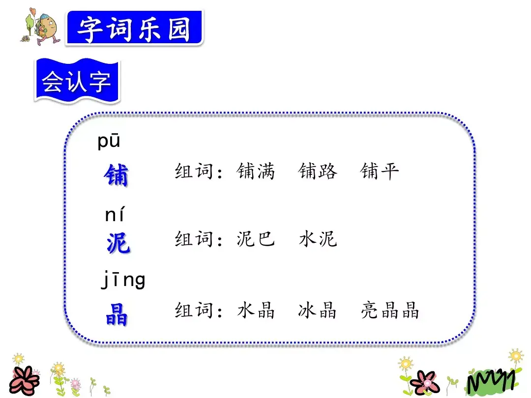 金色的脚印的含义是什么 金色的脚印主要内容是什么