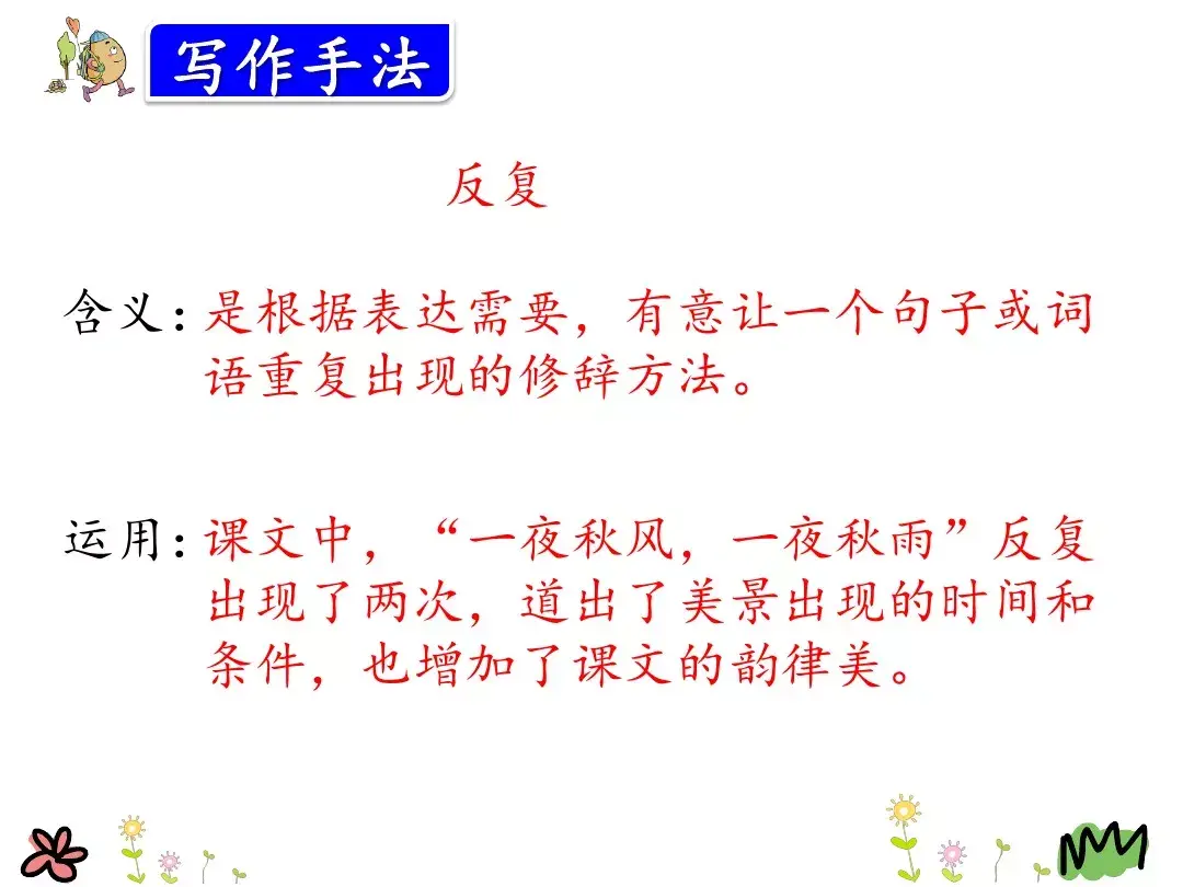 金色的脚印的含义是什么 金色的脚印主要内容是什么