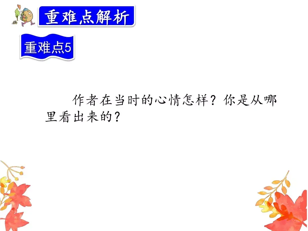 金色的脚印的含义是什么 金色的脚印主要内容是什么