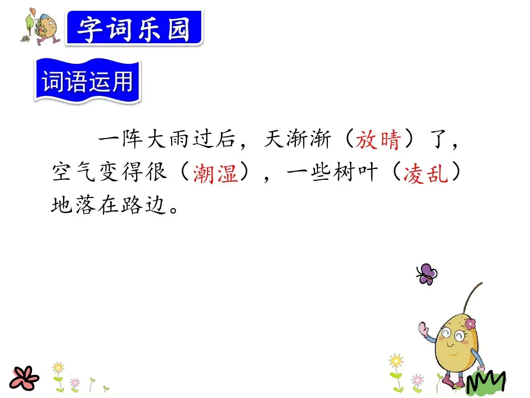 金色的脚印的含义是什么 金色的脚印主要内容是什么