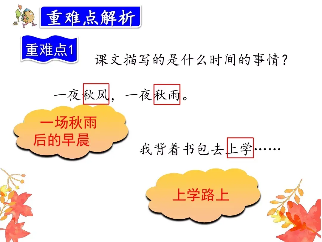 金色的脚印的含义是什么 金色的脚印主要内容是什么