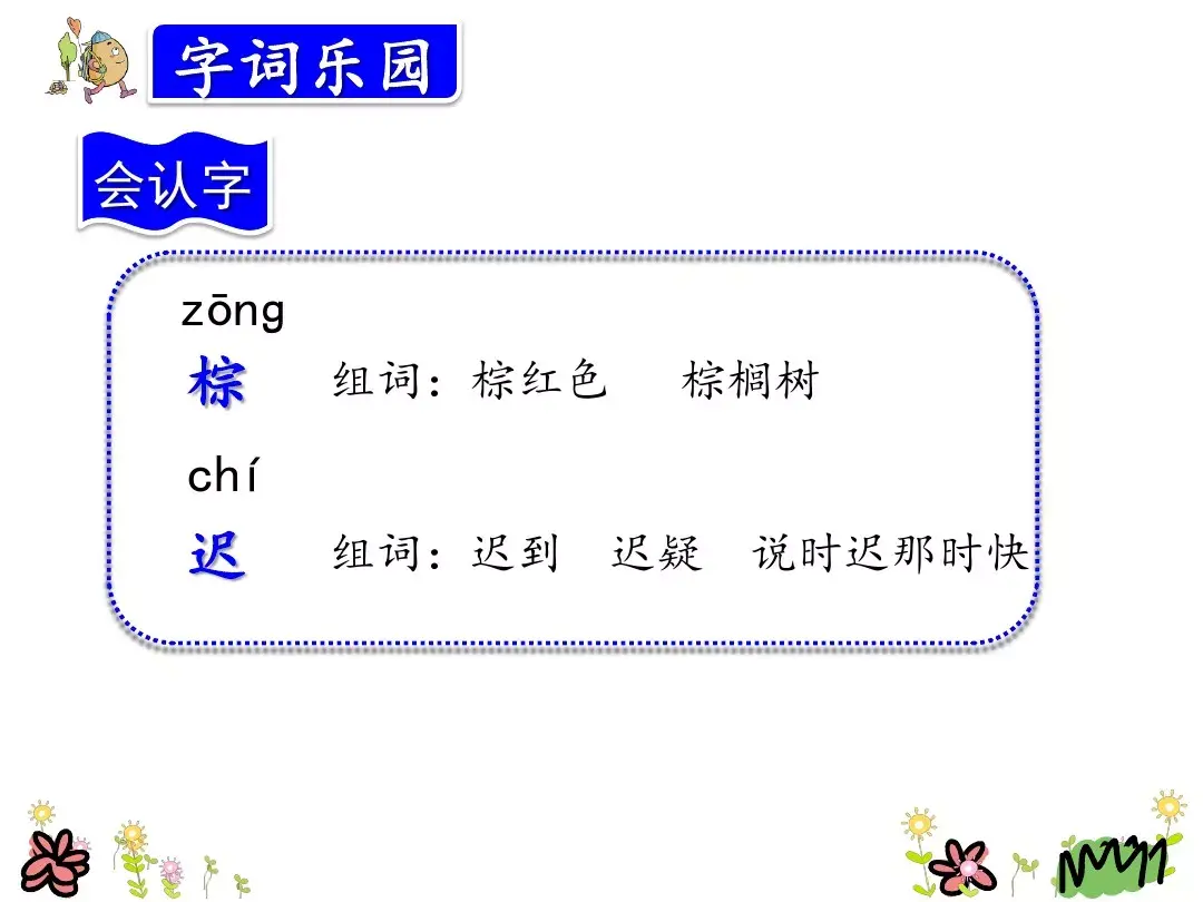 金色的脚印的含义是什么 金色的脚印主要内容是什么