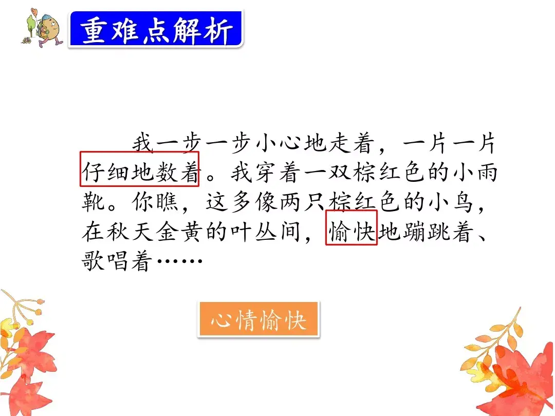 金色的脚印的含义是什么 金色的脚印主要内容是什么