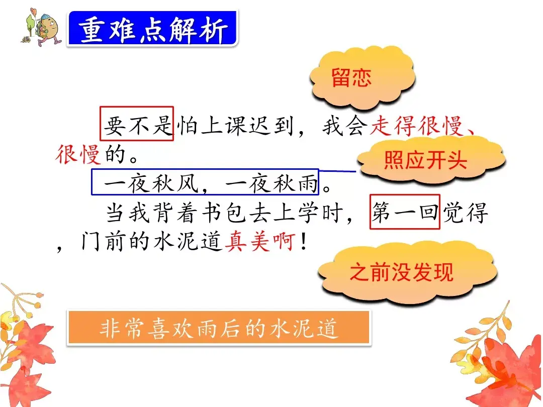 金色的脚印的含义是什么 金色的脚印主要内容是什么