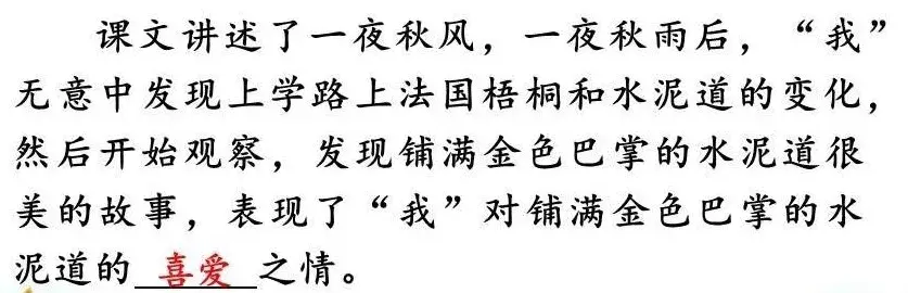 金色的脚印的含义是什么 金色的脚印主要内容是什么