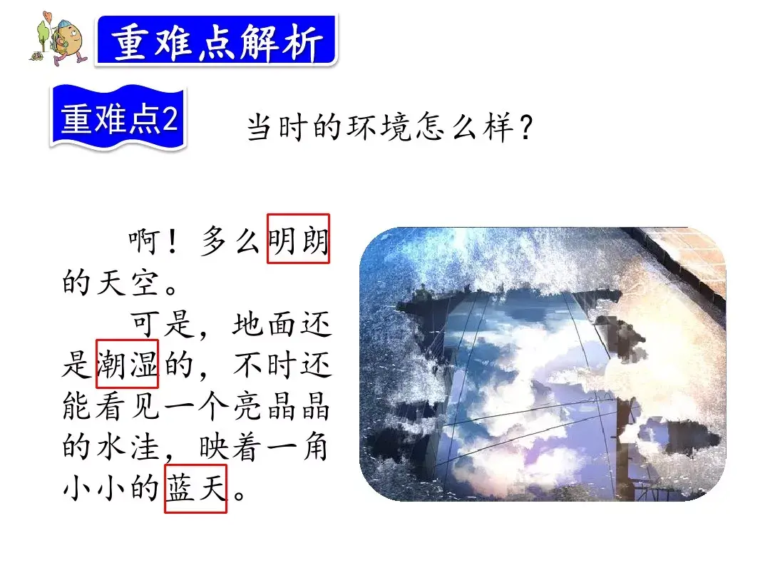 金色的脚印的含义是什么 金色的脚印主要内容是什么