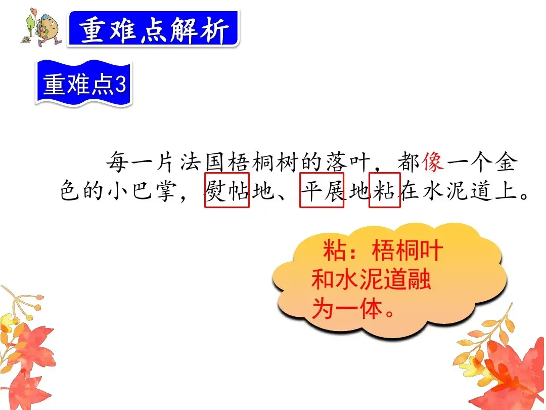 金色的脚印的含义是什么 金色的脚印主要内容是什么