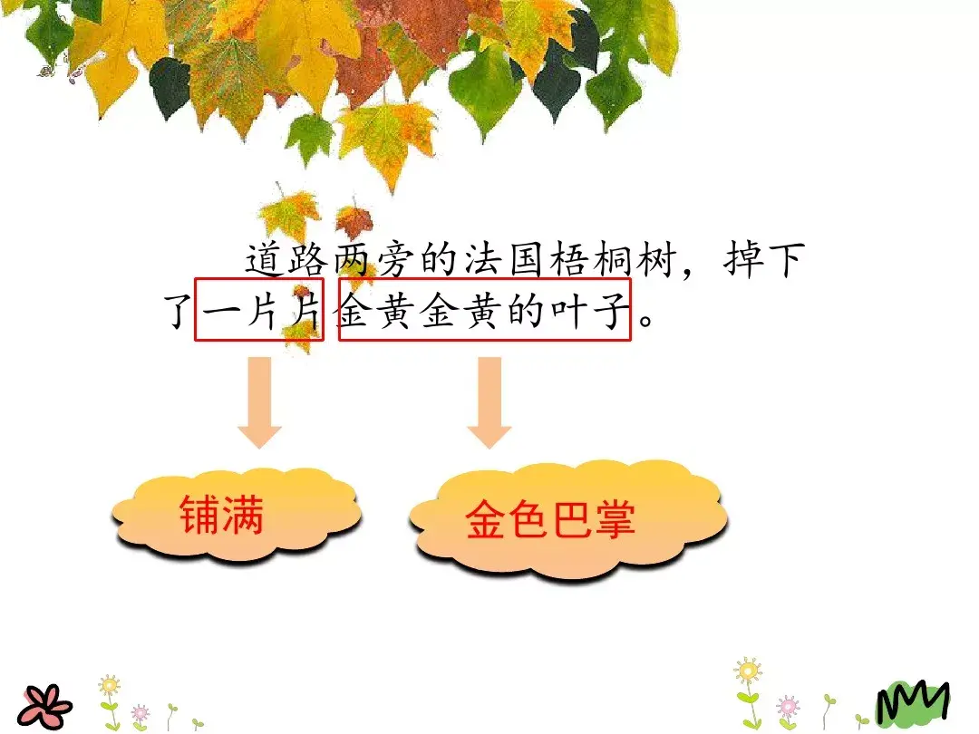 金色的脚印的含义是什么 金色的脚印主要内容是什么