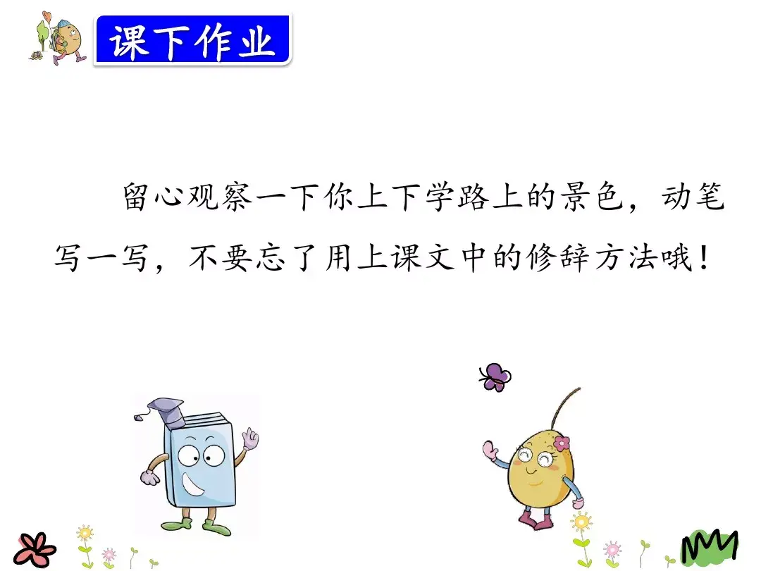 金色的脚印的含义是什么 金色的脚印主要内容是什么