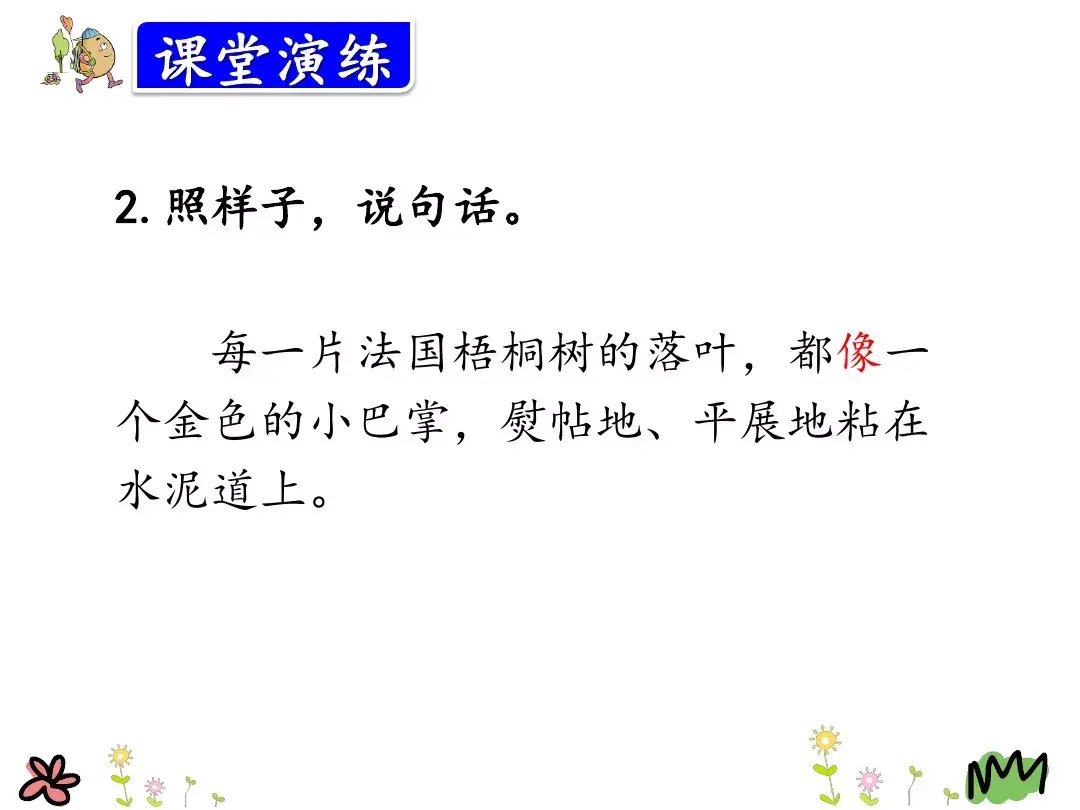 金色的脚印的含义是什么 金色的脚印主要内容是什么