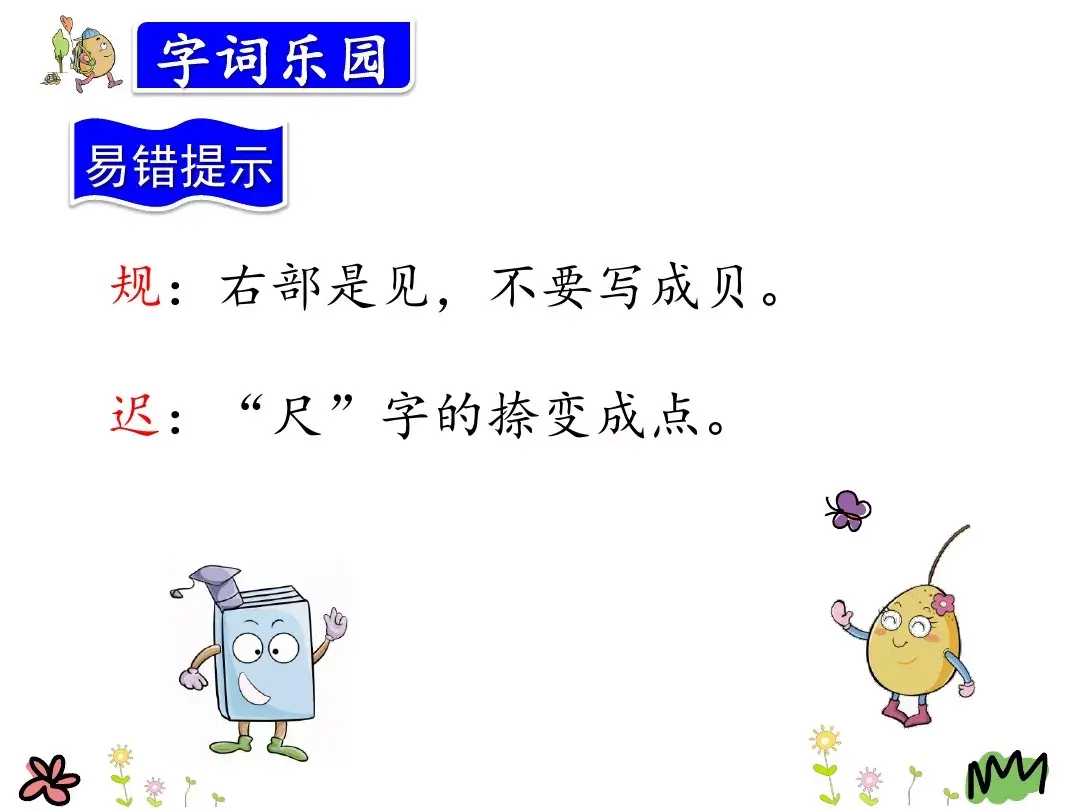 金色的脚印的含义是什么 金色的脚印主要内容是什么