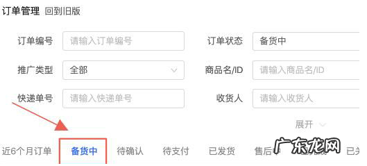 抖音精选联盟带货怎么做?怎么发货?